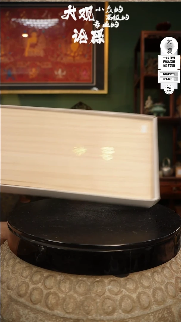 【闪购商品】瓷片大观论器盒香