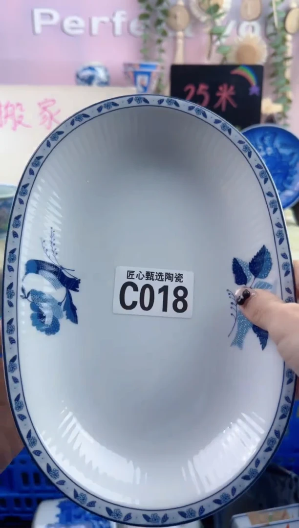 瓷片心*       C018