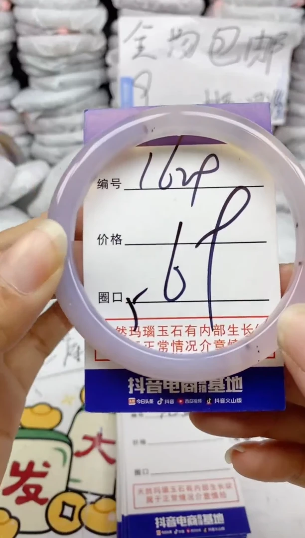 手镯玛瑙/玉髓未镶嵌1629