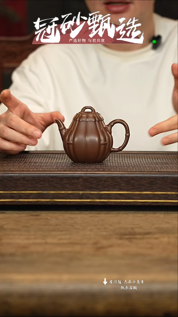 冠砂甄选紫砂茶壶87