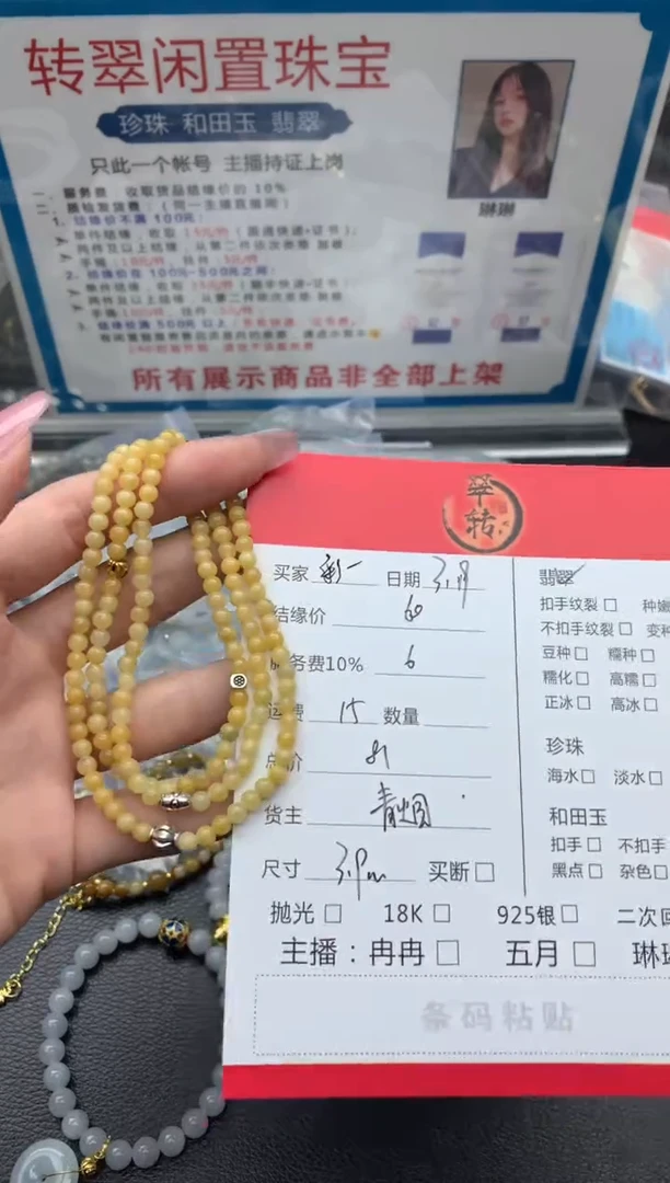 【闪购商品】未镶嵌翡翠手串珠串手串