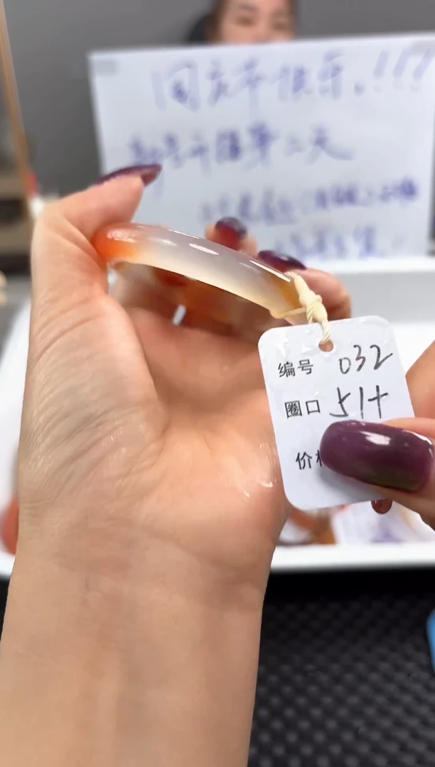 手镯玛瑙/玉髓未镶嵌032