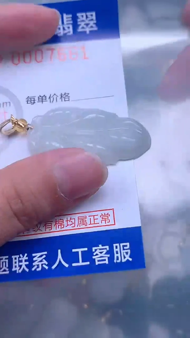 翡翠未镶嵌吊坠(不含链)1