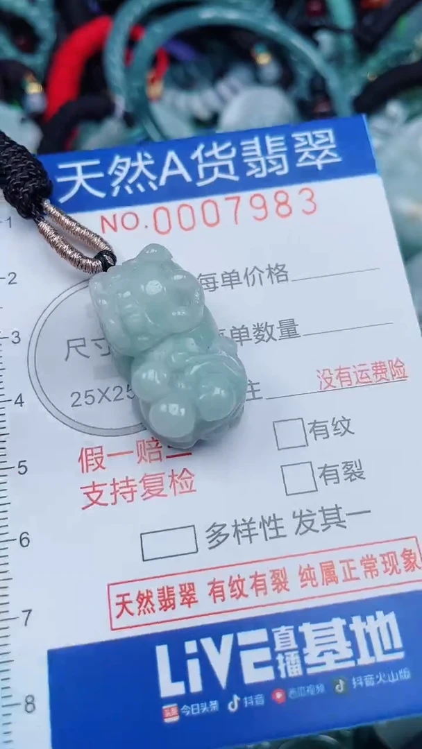 颈饰未镶嵌翡翠...0007983