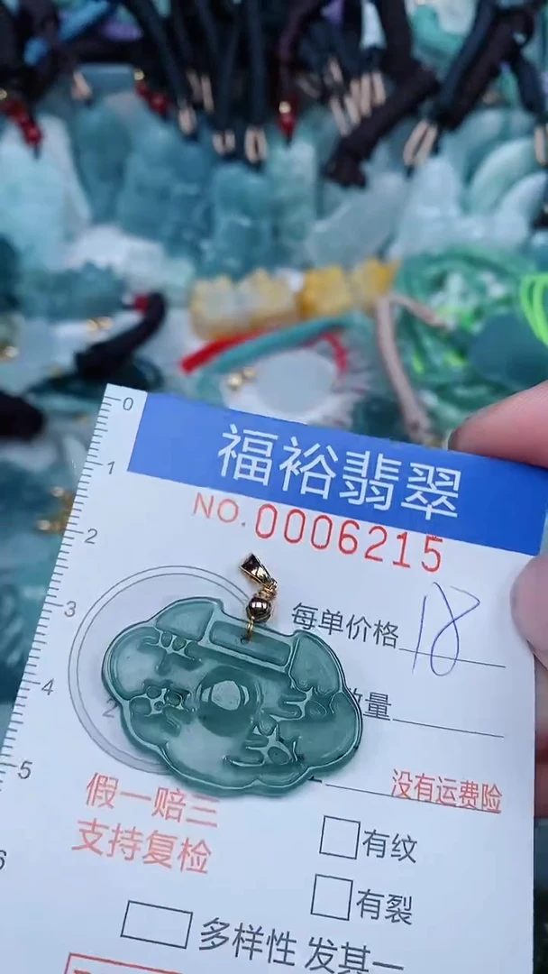 【闪购商品】翡翠颈饰未镶嵌...0006215