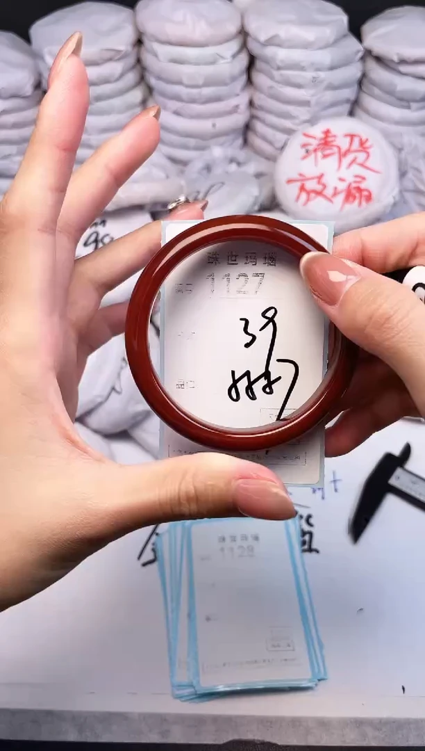 手镯玛瑙/玉髓未镶嵌1127