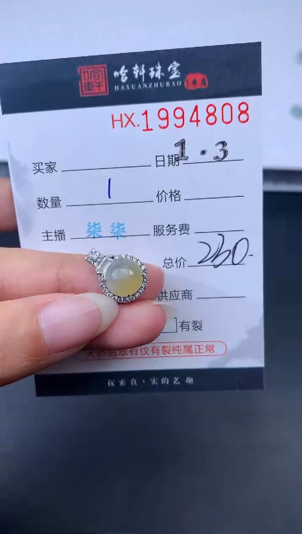 未镶嵌挂件翡翠哈轩 挂件1