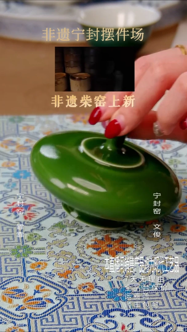 【闪购商品】景德镇宁封窑陶瓷