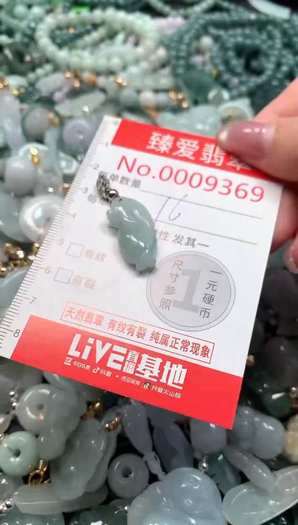 吊坠(不含链)未镶嵌翡翠9369