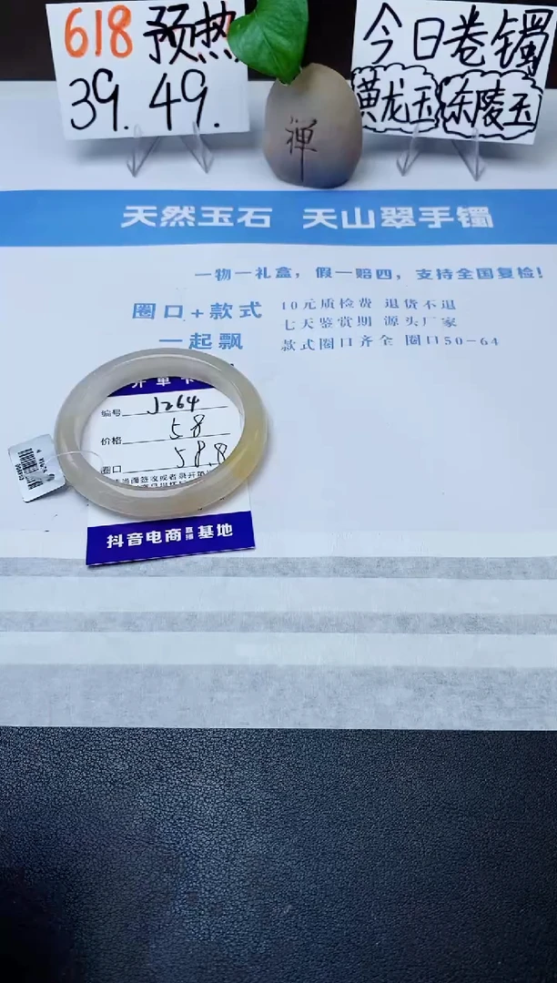 石英质玉手镯未镶嵌j264-H1多样性发货