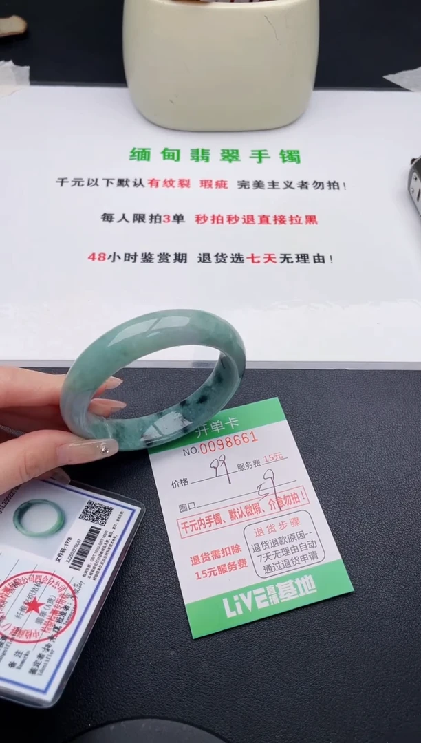 翡翠手镯未镶嵌61天然缅甸A货