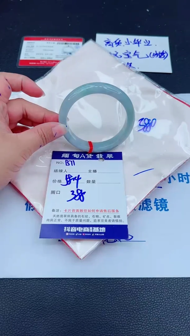 未镶嵌手镯翡翠0