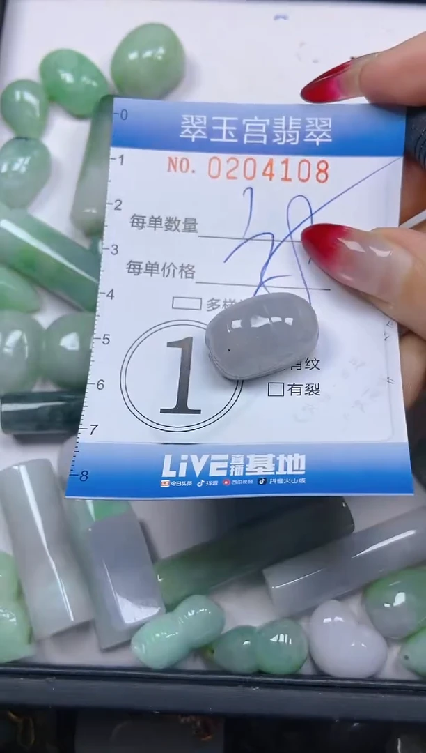 颈饰未镶嵌翡翠闪购C0204108