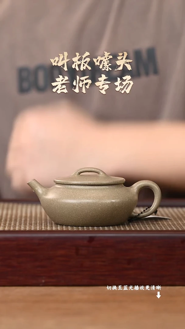 茶壶紫砂EF16386徐国良扁晨