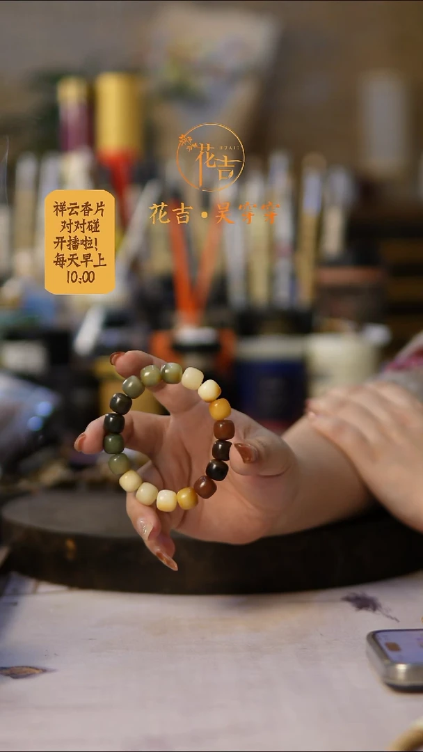 线香花吉手作香 彩虹菩提