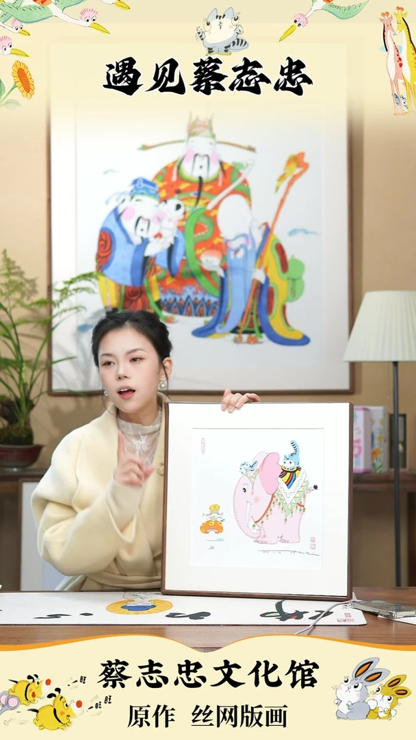 绘画蔡志忠亲签亲章手工丝网粉象