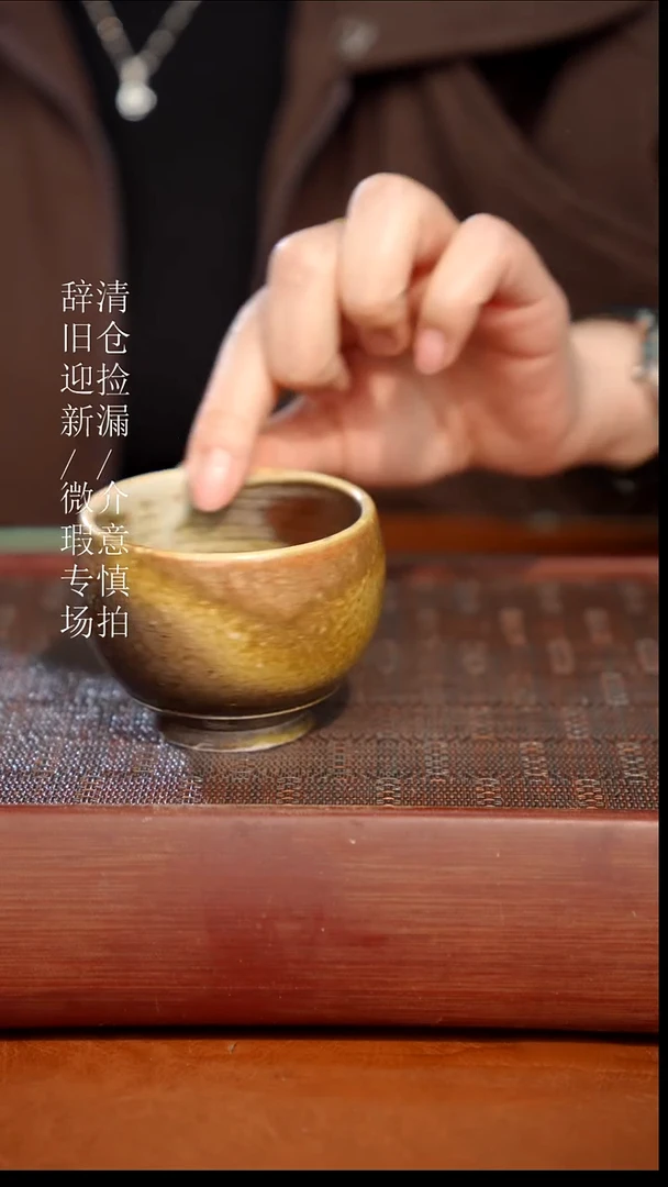 陶瓷奢瓷/瑞寅柴烧茶器（杯子）270