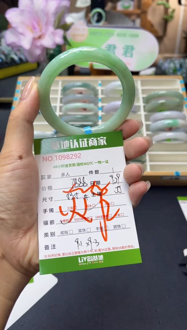 未镶嵌手镯（圆镯）翡翠多人