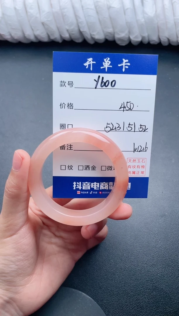 【闪购商品】石英质玉手镯未镶嵌Y600