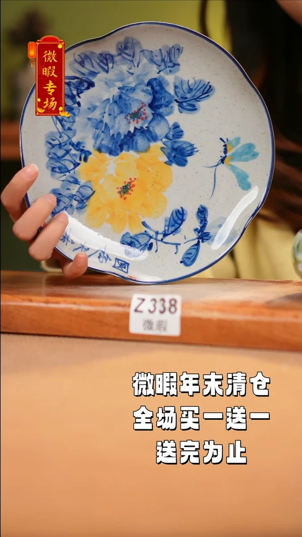 【闪购商品】其他WZ338X2陶然集器瓷器