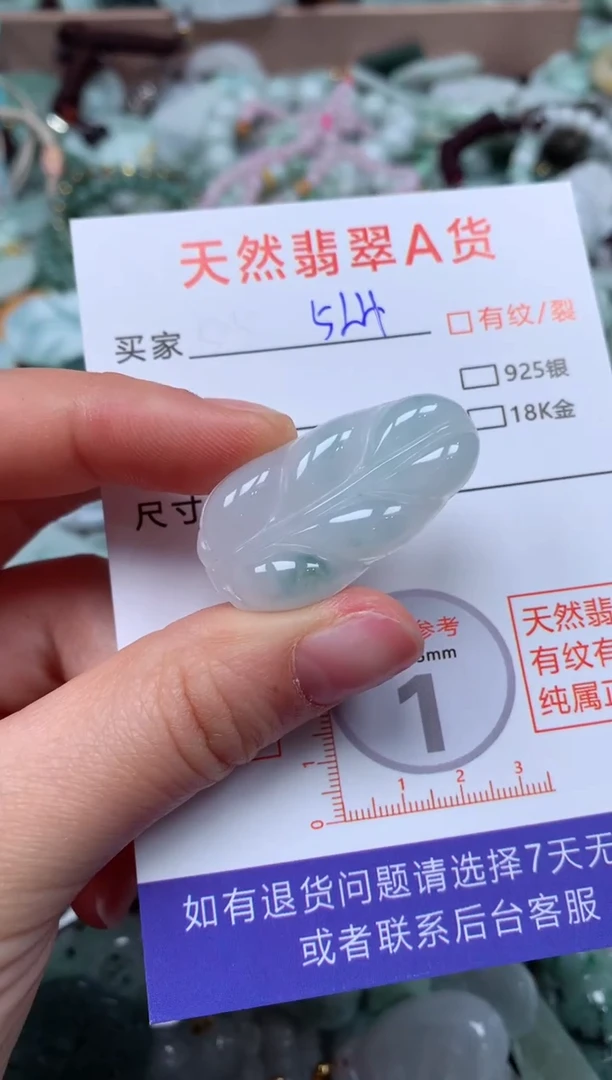 翡翠未镶嵌颈饰臻露珠宝524
