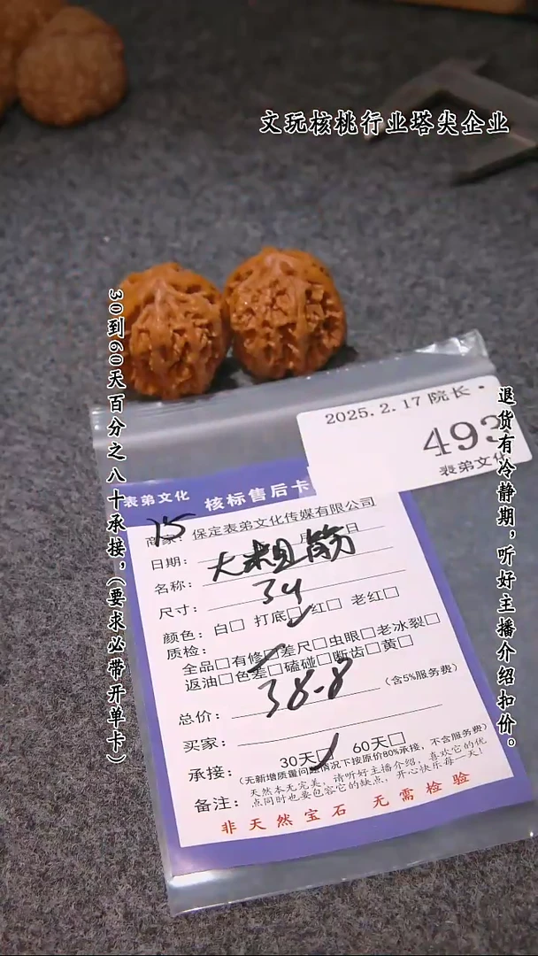 【闪购商品】文玩核桃吊坠493大粗筋