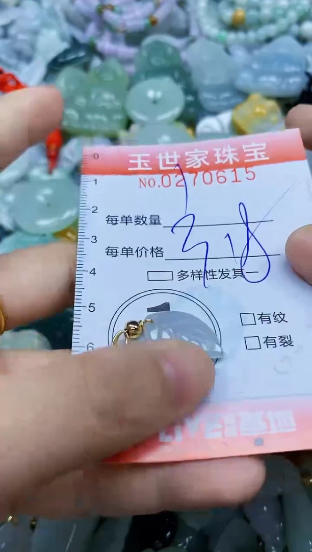 翡翠未镶嵌颈饰闪购0270615