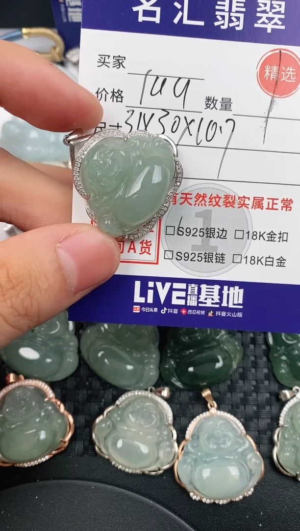 颈饰银S925镶嵌翡翠·