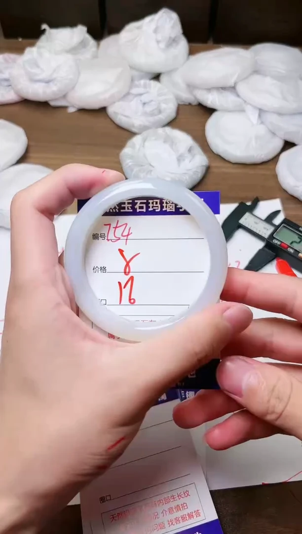 玛瑙/玉髓手镯未镶嵌754