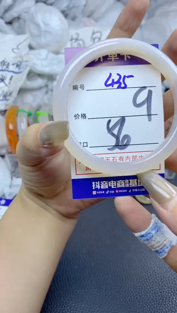 手镯玛瑙/玉髓未镶嵌435