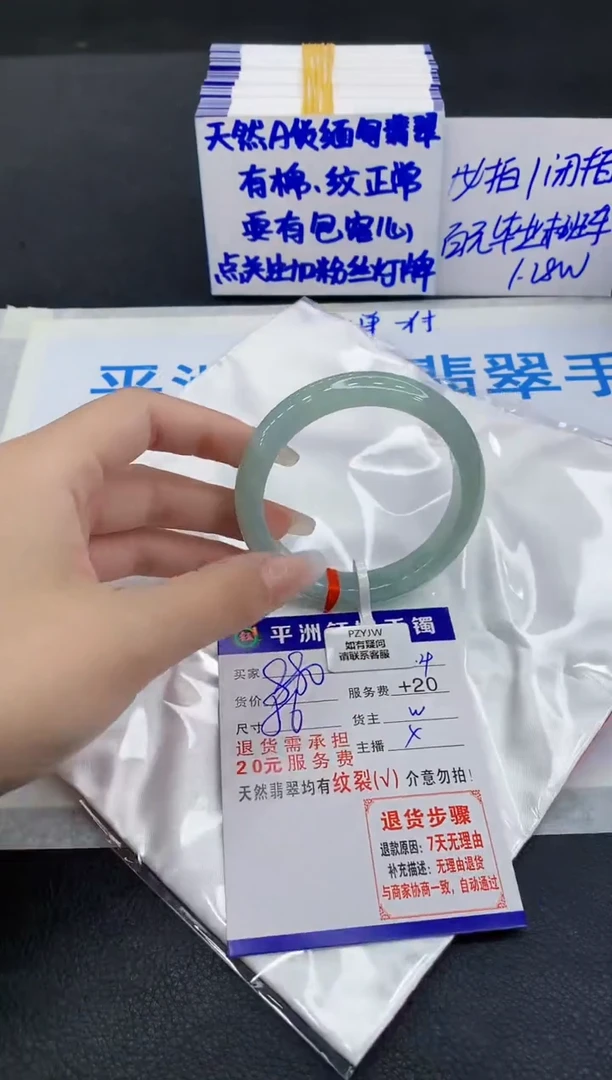 未镶嵌手镯翡翠1