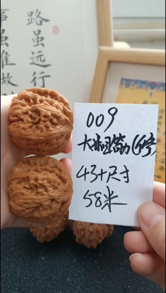 吊坠文玩核桃大粗筋 微修