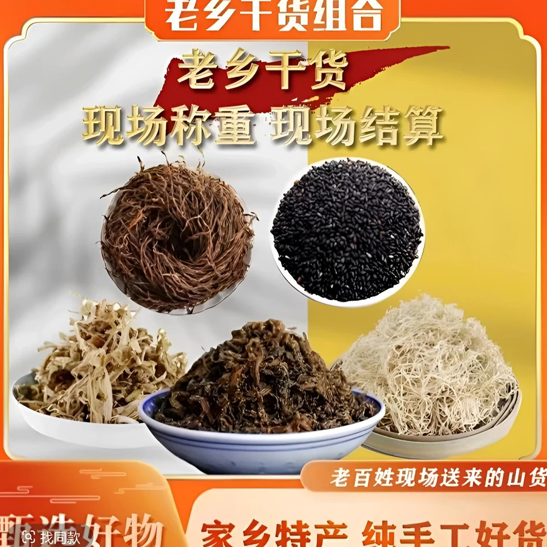 云上王畈农家甄选一物一称（十三尖）