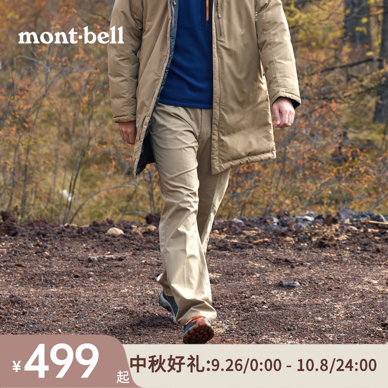 montbell裤子男款春秋登山徒步裤微弹防风防泼水透湿长裤弹力裤