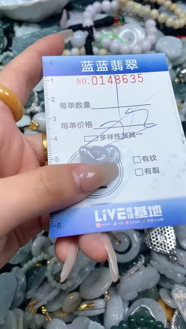 【闪购商品】翡翠颈饰未镶嵌闪购0148635多样性发其一