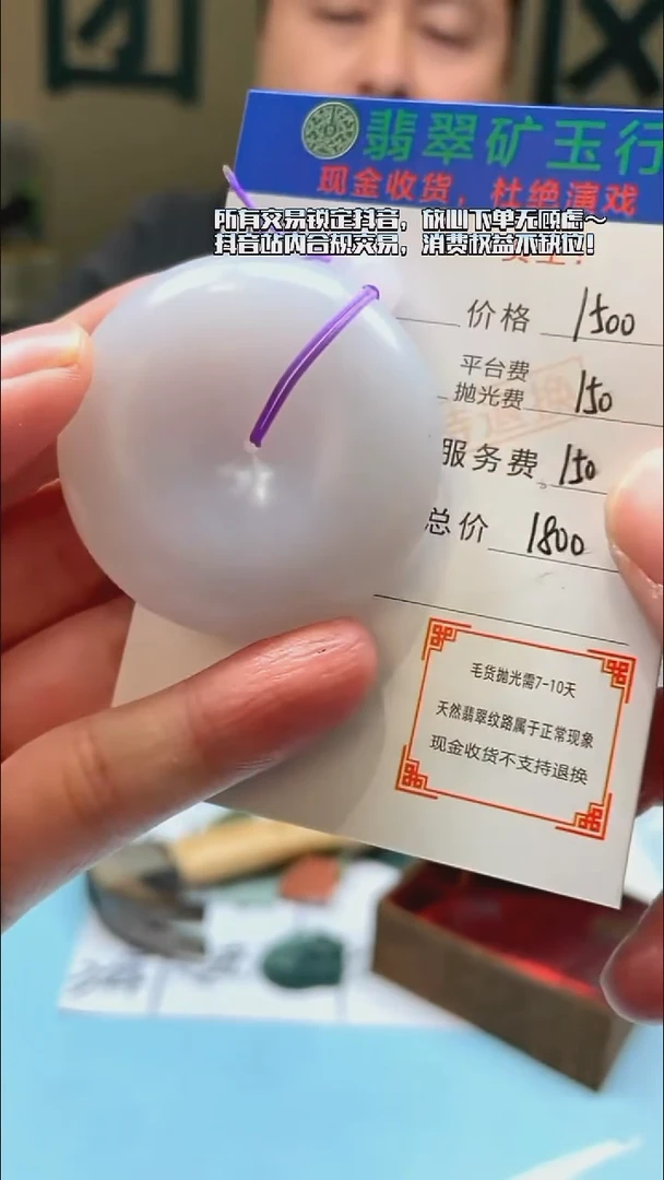 未镶嵌定制翡翠建****~-毛货-不退不换-