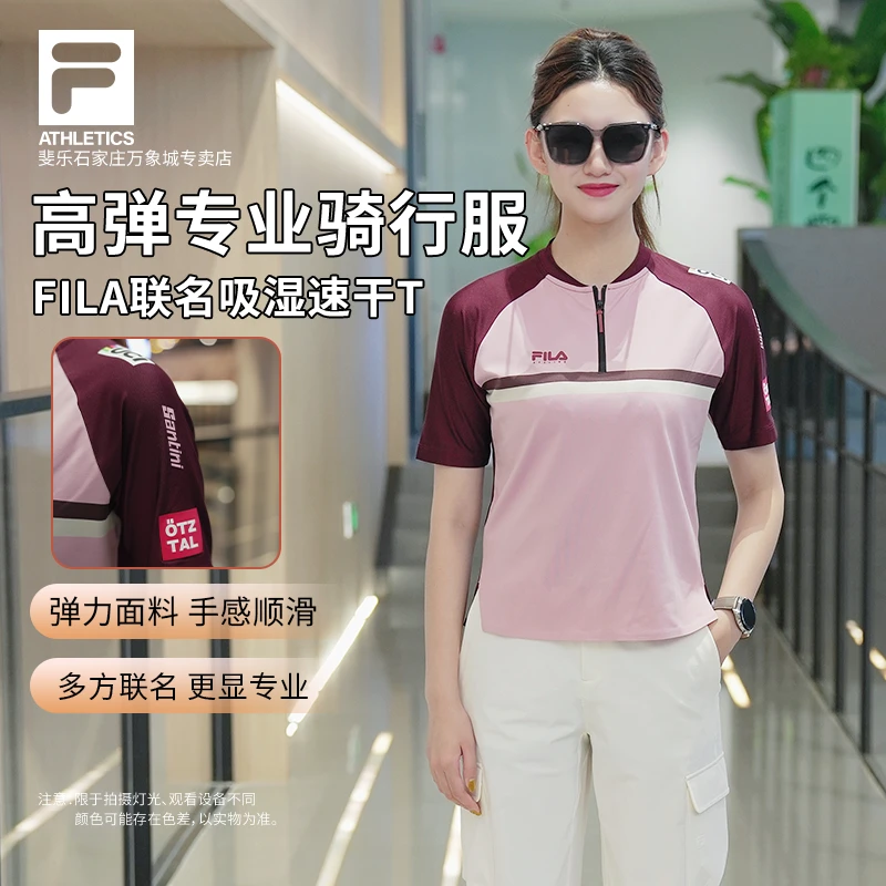 【高弹透气骑行服】FILA/斐乐女秋季流光风运动休闲短袖A11W528109F
