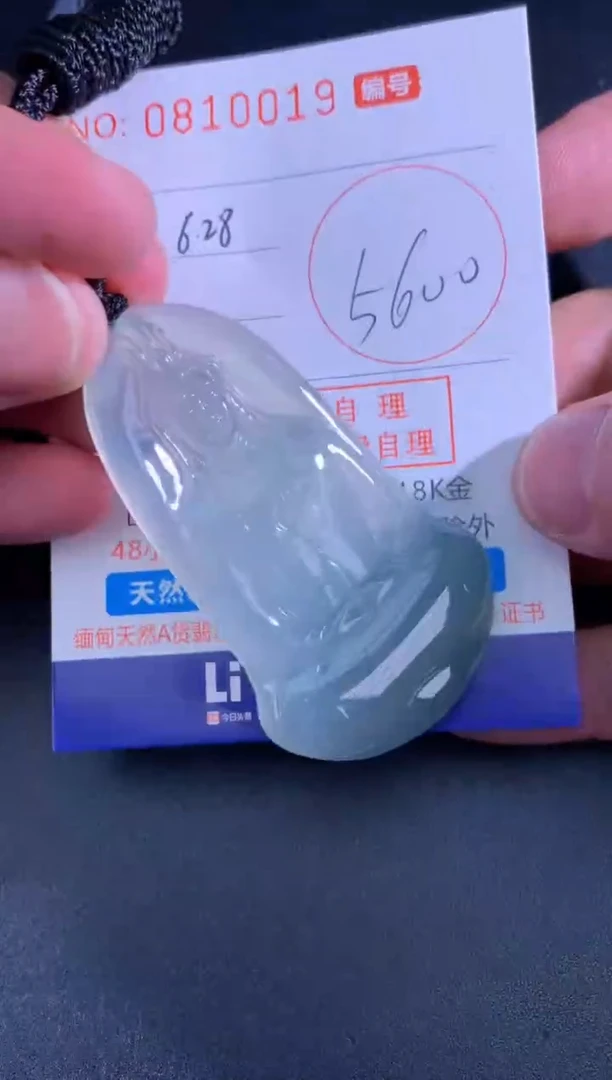 翡翠未镶嵌颈饰天然A货翡翠