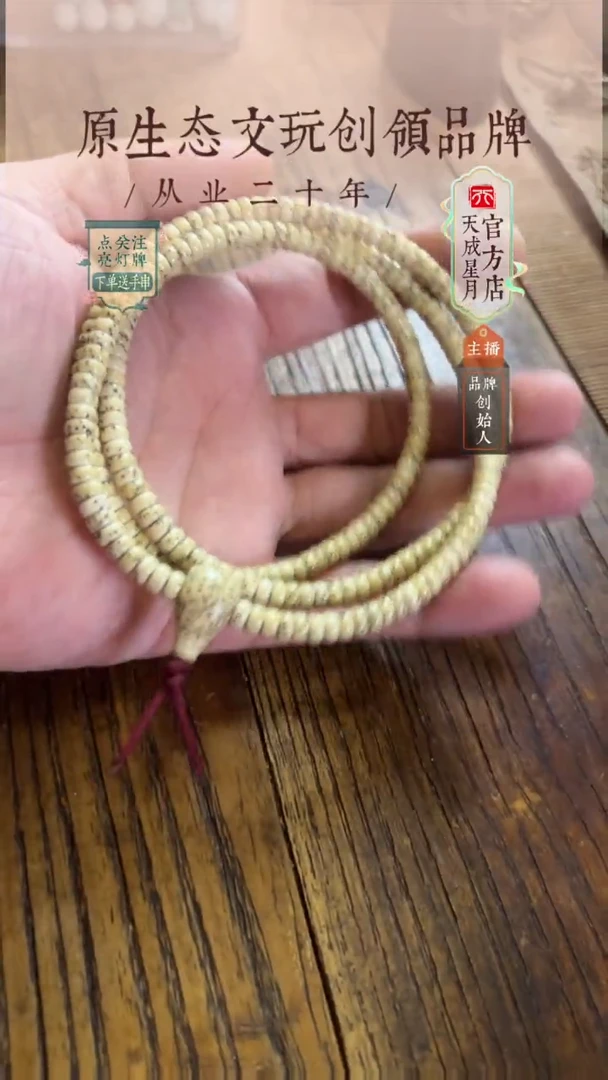 无非金属老串  代售