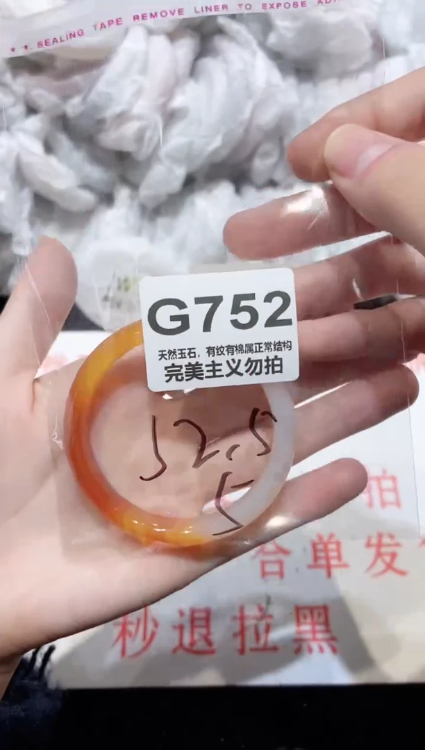 手镯玛瑙/玉髓未镶嵌52