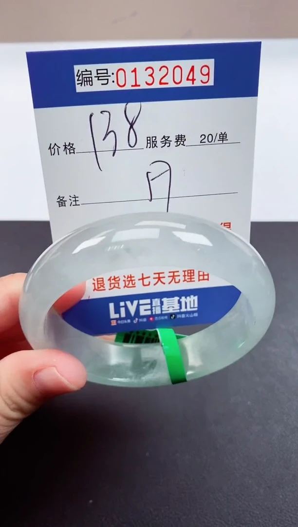 0以实物为准00000132049