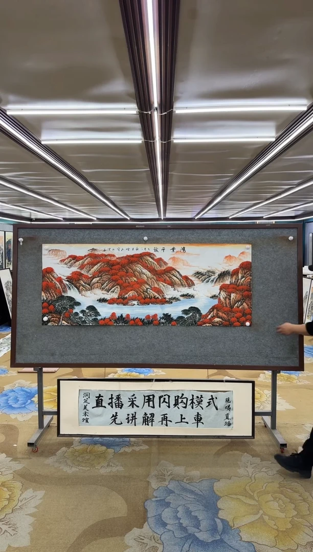 绘画M刘雪红-小六尺-山水国画