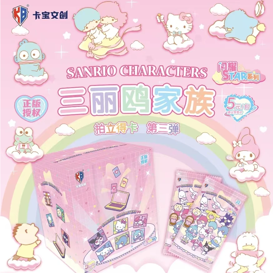 【平拆/CC】卡宝【三丽鸥家族 •拍立得卡系列】第3弹闪耀star