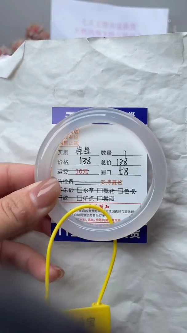 手镯玛瑙/玉髓未镶嵌1