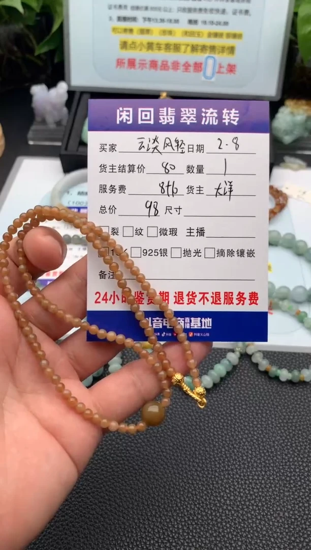 【闪购商品】翡翠手串未镶嵌手串