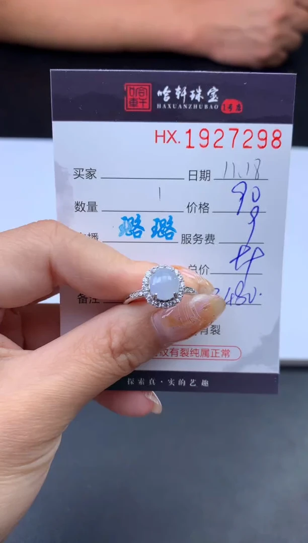 未镶嵌挂件翡翠哈轩 戒指1