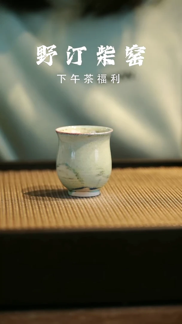 野汀柴窑手工手作@@YT909