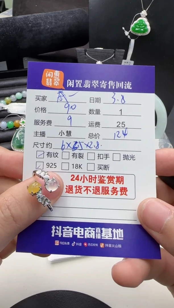 【闪购商品】翡翠戒指18K金镶嵌翡翠戒指