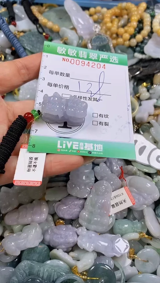 【闪购商品】翡翠颈饰未镶嵌闪购0094204