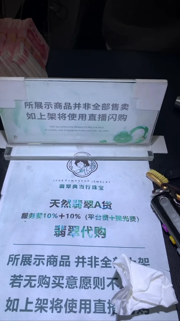 定制和田玉荷**~-毛货-不退不换-